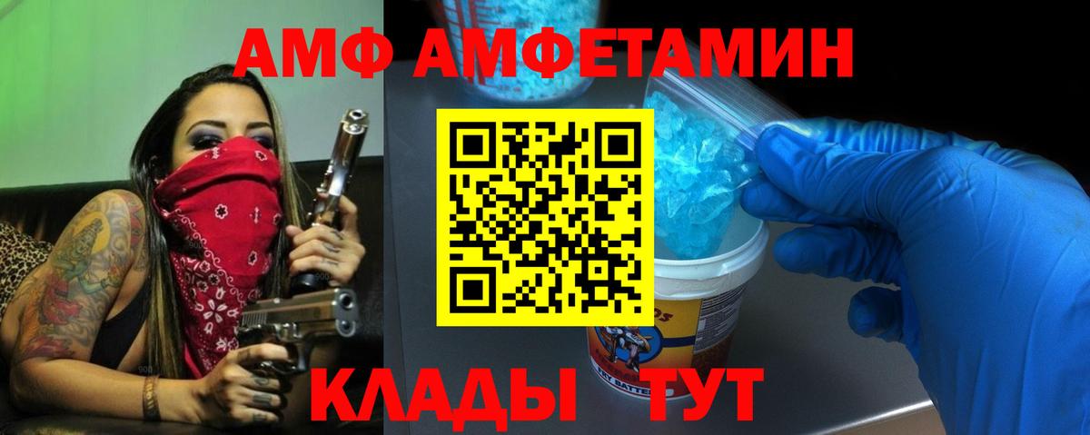Люберцы  АМФ  Вход с VPN  АМФ Розовый  АМФ 