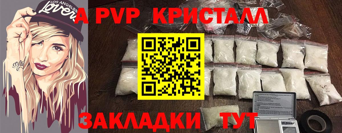 Alfa_PVP СК  Alpha-PVP кристаллы  Люберцы  где купить наркоту  A-PVP мука  Вход с VPN 