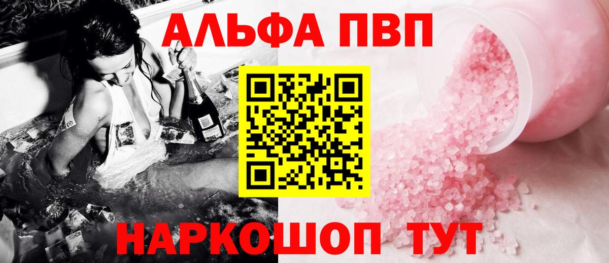 А ПВП Соль Люберцы