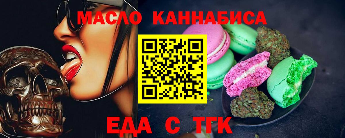 Люберцы  Еда ТГК марихуана  Вход с VPN 