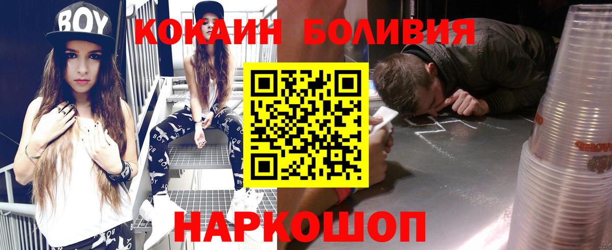 Люберцы  Кокаин Боливия  Cocaine 98%  Вход с VPN 