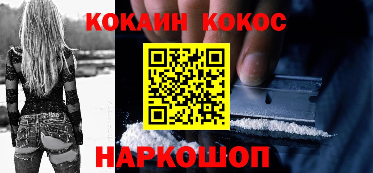 COCAIN 99% Люберцы