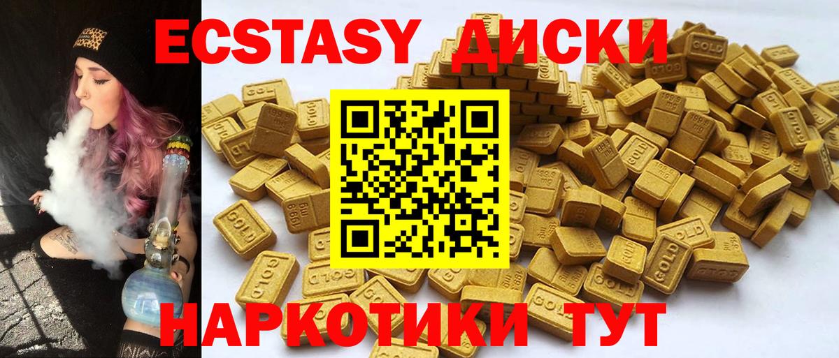 ЭКСТАЗИ MDMA Люберцы