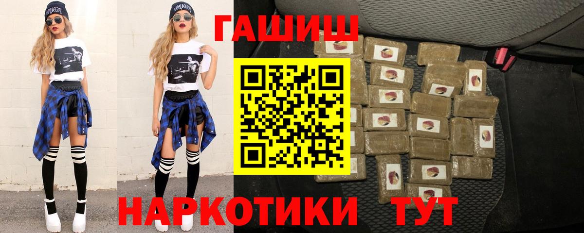ГАШ Cannabis Люберцы