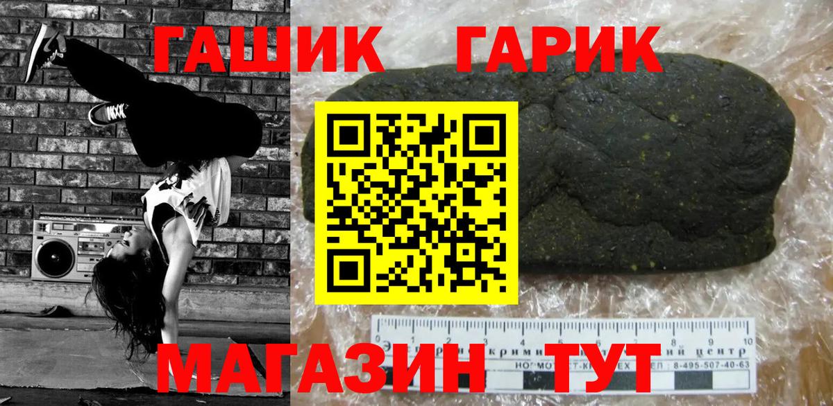 ГАШ  ГАШ индика сатива  Люберцы  Вход с VPN  ГАШИШ Premium 