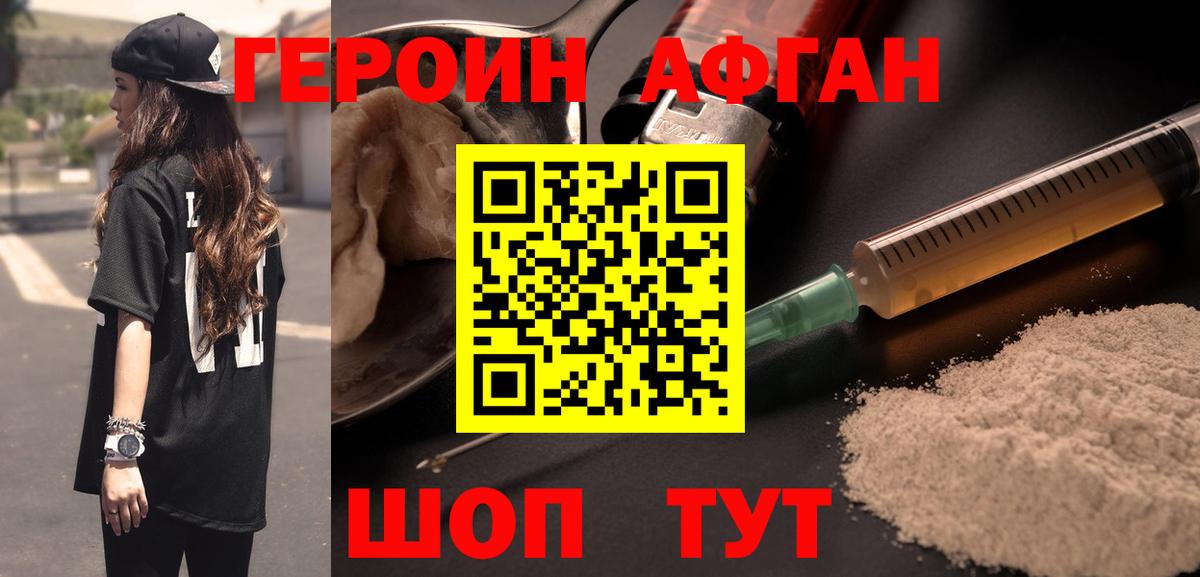 ГАШИШ Люберцы