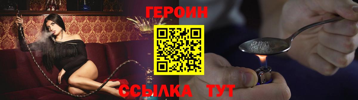 ГЕРОИН  Героин VHQ  Вход с VPN  Люберцы 