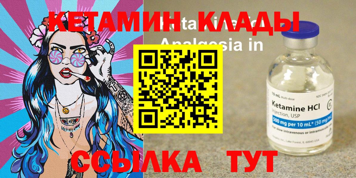 КЕТАМИН VHQ  omg   Люберцы  КЕТАМИН ketamine  Вход с VPN 