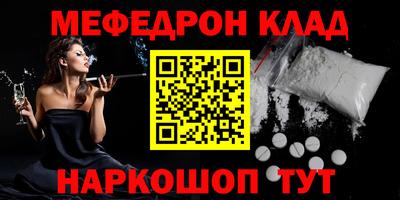 мефедрон VHQ Изобильный