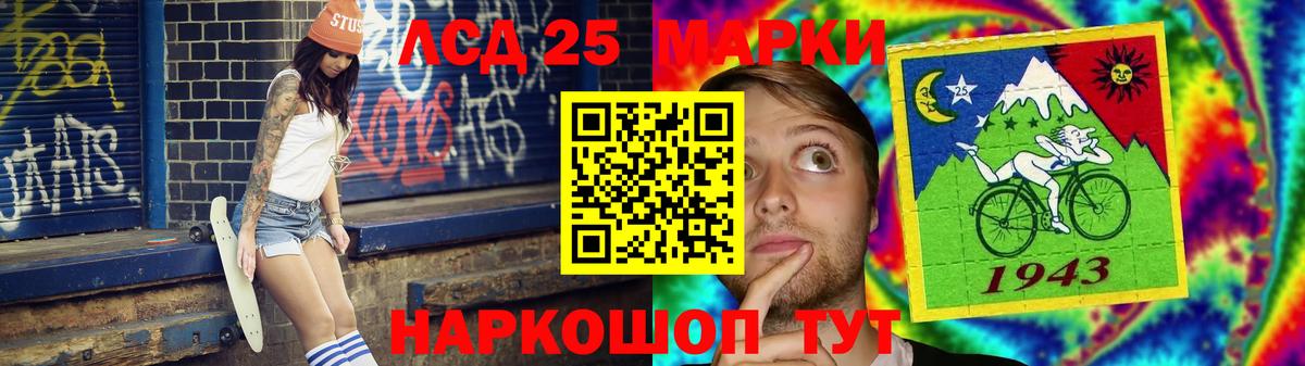 Лсд 25 экстази кислота Люберцы