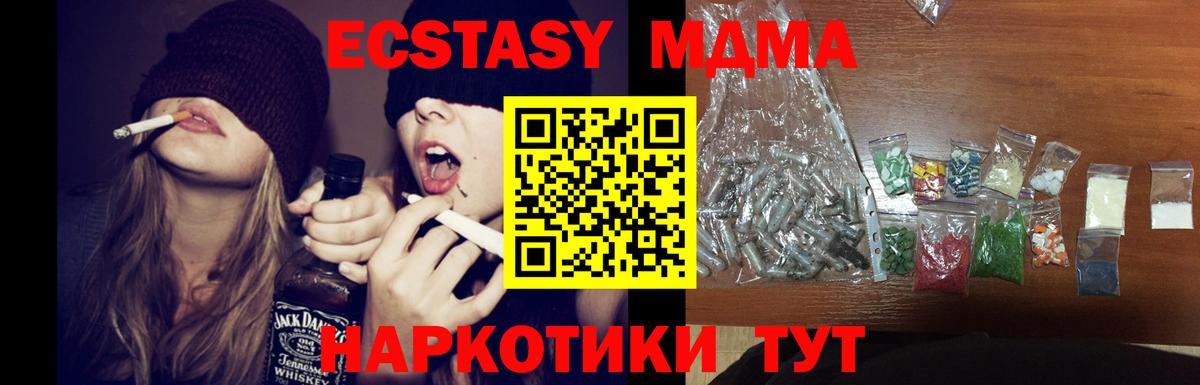 Люберцы  МДМА  Вход с VPN  MDMA VHQ 