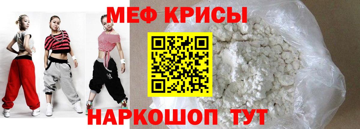 Люберцы  Меф mephedrone  МЯУ-МЯУ  Меф VHQ  наркотики  Меф  Вход с VPN 