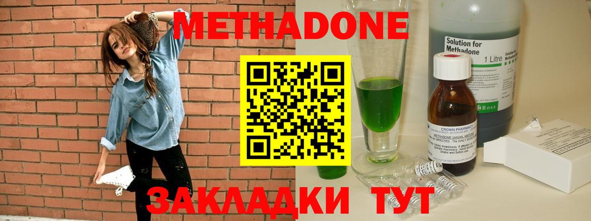 Метадон мёд  Вход с VPN  Люберцы  Метадон мёд 