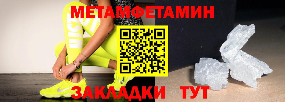 Метамфетамин Methamphetamine Люберцы