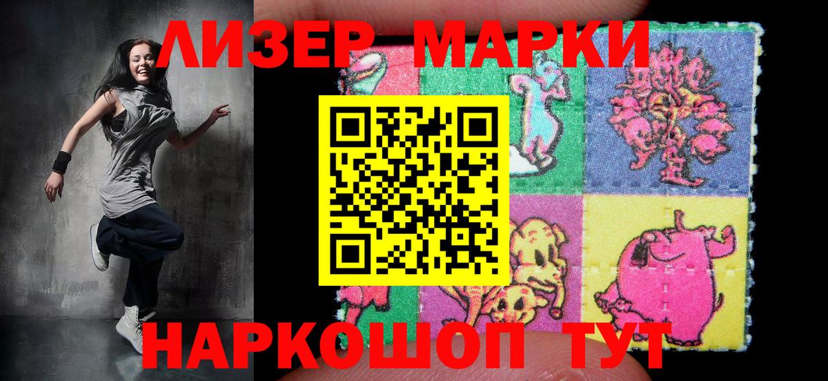 Марки 25I-NBOMe 1,8мг Люберцы